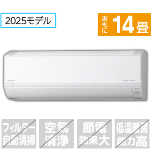 日立 「標準工事代金半額」 14畳 エアコン e angle select 凍結洗浄 白くまくん Dシリーズ RASDM4025DE5WS-イメージ1