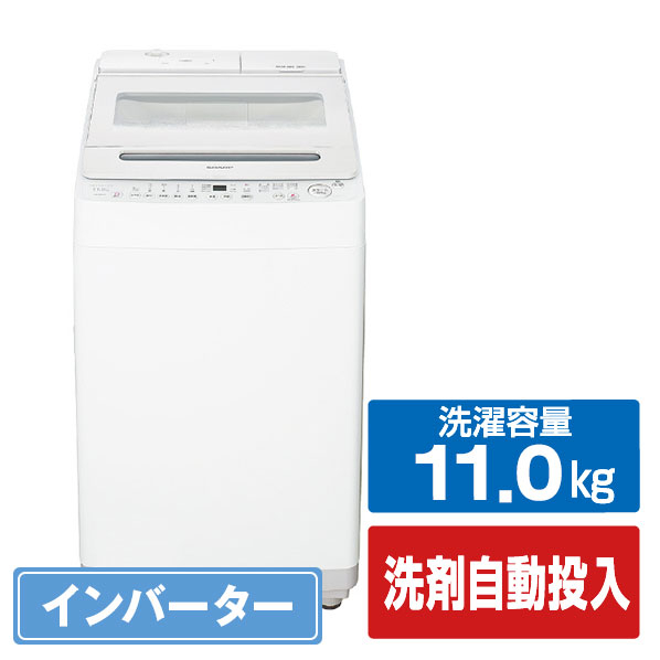 シャープ 11．0kgインバーター全自動洗濯機 ホワイト ES-SW11K-W