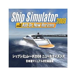 オーバーランド シップシミュレータ2008 ニューホライズンズ(英語版) [Win ダウンロード版] DLｼﾂﾌﾟｼﾐﾕﾚ-ﾀ2008ﾆﾕ-ﾎﾗｲｽDL-イメージ1