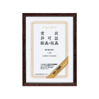 コクヨ 額縁(金ラック) 賞状 B3(四市) F817919-ｶ-27N