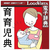 ロゴヴィスタ 岩波書店 育育児典 for Mac (価格改定版) [Mac ダウンロード版] DLｲﾜﾅﾐｼﾖﾃﾝｲｸｲｸMｶｲDL-イメージ1