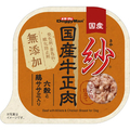 ドギーマンハヤシ 紗 国産 牛正肉六穀と鶏ササミ入り 100g ｻﾔｺｸｻﾝｷﾞﾕｳﾛﾂﾄｸｻｻﾐ100G