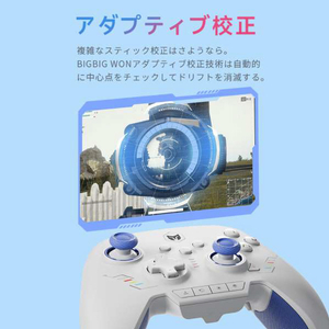 BIGBIGWON ワイヤレス&有線ゲーミングコントローラー ブルー RAINBOW 2 SE BLUE-イメージ14