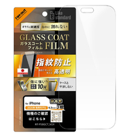レイ・アウト iPhone 18 Pro用 / ガラスコートフィルム 衝撃吸収 硬度10H 高透明 RT-P58FT/T12