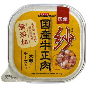 ドギーマンハヤシ 紗 国産牛正肉 六穀とチｰズ入り 100g ｻﾔｺｸｻﾝｷﾞﾕｳﾛﾂｺｸﾁ-ｽﾞ100G-イメージ1