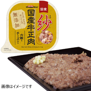 ドギーマンハヤシ 紗 国産牛正肉 六穀とチｰズ入り 100g ｻﾔｺｸｻﾝｷﾞﾕｳﾛﾂｺｸﾁ-ｽﾞ100G-イメージ2