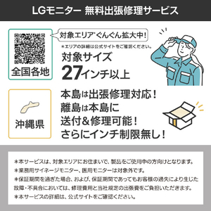 LGエレクトロニクス 27型液晶ディスプレイ LG Monitor 27U411A-B-イメージ8