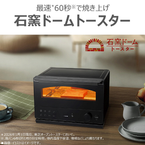 東芝 オーブントースター ブラック HTR-D5B(K)-イメージ3