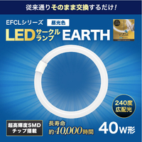 エコデバイス 40形 丸形蛍光管 昼光色 1本入り アースシリーズ ホワイト EFCL40LED-ES/28N