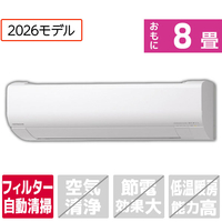 日立 「工事代金別」 8畳 フィルター自動清掃 エアコン e angle select 凍結洗浄 白くまくん Wシリーズ RASWM2526SE6WS