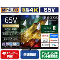 TVS REGZA 4K RGB Mini LED液晶テレビ 65ZX2S