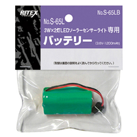 ムサシ 3W×2灯LEDソーラーライト(S-65L)専用バッテリー S-65LB