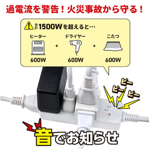 エルパ コード付きアラームタップ4個口2m ホワイト WB-A42(W)-イメージ7