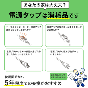 エルパ コード付きアラームタップ4個口3m ホワイト WB-A43(W)-イメージ9