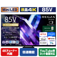 TVS REGZA 4K Mini LED液晶テレビ 85Z890S