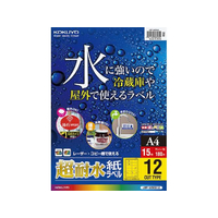 コクヨ カラーレーザー&カラーコピー用超耐水紙ラベル A4 12面 15枚 F954167-LBP-WS6912