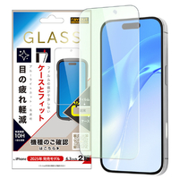 レイ・アウト iPhone 17用ガラスフィルム マルチケースフィット 硬度10H ブルーライトカット高透明 RT-P52F/SMG3