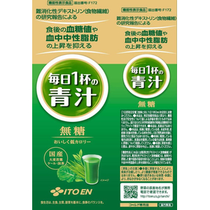 伊藤園 毎日1杯の青汁 無糖 900g×12本 F023297-19749-イメージ3