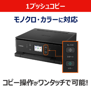 キヤノン インクジェット複合機 PIXUS TS7630BK PIXUS ブラック TS7630BK-イメージ9