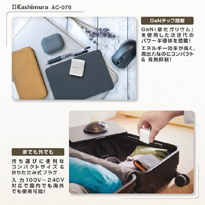 カシムラ PD45W対応 TYPE-C2ポート/USB1ポート AC充電器 AC-076-イメージ4
