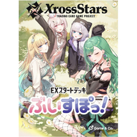 Game&Co. Xross Stars EXスタートデッキ 『ぶいすぽっ!』 XROSSSTARSﾃﾞﾂｷﾌﾞｲｽﾎﾟ