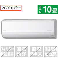 日立 「工事代金別」 10畳 エアコン e angle select 凍結洗浄 白くまくん Dシリーズ RASDM2826SE6WS