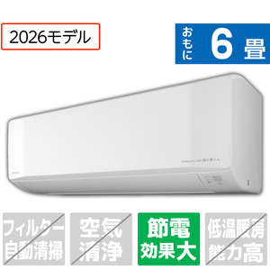 日立 「工事代金別」 6畳 エアコン 凍結洗浄 白くまくん Eシリーズ RASER2226SWS-イメージ1