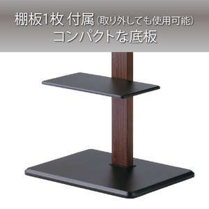 ハヤミ ～65V型対応 自立スタンド TIMEZ・KFseries ダークブラウン木目 KF-360M-イメージ5