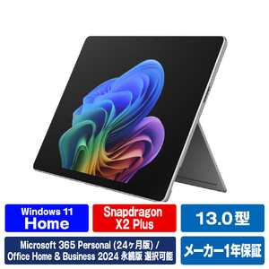 マイクロソフト Surface Pro(第 12 世代)13インチ Snapdragon  X2 Plus/24/512 プラチナ EP2-73320-イメージ1