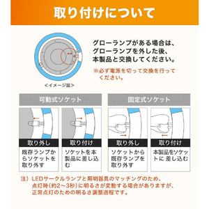 エコデバイス 30形+40形 丸形蛍光灯 昼光色 2本入り ホワイト EFCL30･40LED-ES/28N-イメージ10