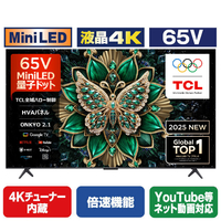 TCL 65V型4Kチューナー内蔵4K対応液晶テレビ Mini LED 65C6K