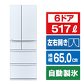 三菱 【フレンチドア】517L 6ドアノンフロン冷蔵庫 GWシリーズ クリスタルホワイト MR-GW52N-W