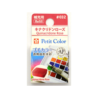 サクラクレパス プチカラー 単色 キナクリドンローズ FC89718-NCW#032