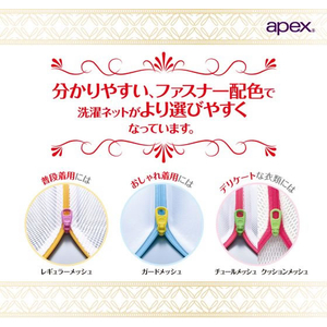 ダイヤ Apex角型ガードネット大 約40×50cm 1個入 FCN5720-イメージ4