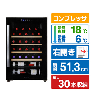デバイスタイル 【右開き】ワインセラー(30本収納) CG-C30W-イメージ1