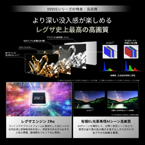 TVS REGZA 55V型 有機EL フラッグシップ有機EL REGZA 55X990S-イメージ6
