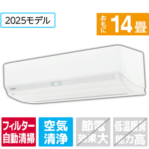 東芝 「標準工事代金半額」 14畳 フィルター自動清掃 エアコン e angle select 大清快 U-DXシリーズ RASU401E5DXWS-イメージ1