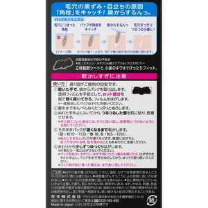KAO ビオレ 毛穴すっきりパック 鼻用 黒色タイプ F927085-イメージ4