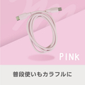 e angle USBケーブル(1m) ピンク ANGL-UCA-25-01-P