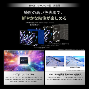 TVS REGZA 75V型 4K Mini LED液晶テレビ REGZA 75Z990S-イメージ6