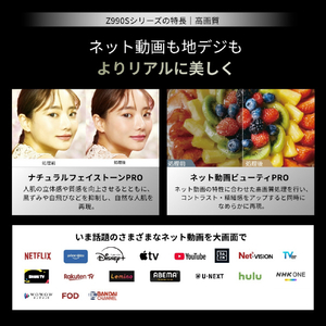 TVS REGZA 75V型 4K Mini LED液晶テレビ REGZA 75Z990S-イメージ9