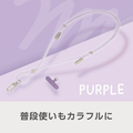 e angle USBストラップケーブル パープル ANGL-STR-25-02-PU