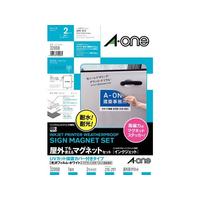 エーワン IJラベル屋外でも使えるマグネットセット A4 2セット F896028-32008