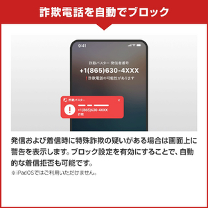 トレンドマイクロ 詐欺バスター+安全確認連絡サービス 1年1台版 Liveカード ｻｷﾞﾊﾞｽﾀｱﾝｾﾞﾝｻ-ﾋﾞｽ1Y1ﾀﾞｲ-イメージ4