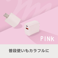 e angle USB充電器 ピンク ANGL-UCH-25-04-P