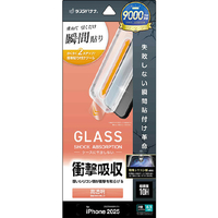 ラスタバナナ iPhone 17用　貼付革命　衝撃吸収ガラス　光沢　 クリア MTK4897IP5A