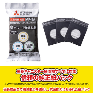 三菱 備長炭配合 炭紙パック(3枚入り) MP-9A-イメージ1