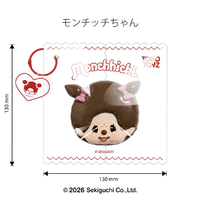 ライフスタイルカンパニー モンチッチ ぷにっこ モンチッチちゃん ﾌﾟﾆﾂｺﾓﾝﾁﾂﾁﾁﾔﾝ