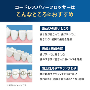 ソニッケア ソニッケアー 口腔洗浄機 コードレスパワーフロッサー3000 ミント HX3826/34-イメージ7