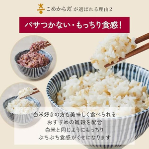 神明 こめからだ お米と雑穀ブレンド もっちり6種の雑穀米 2kg FCG981Y-イメージ5